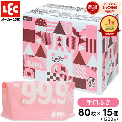 ウェットティッシュ 水99.9% ウエットシート おしり拭き 手口ふき おしりふき まとめ買い 80枚×15個【1,200枚】【肌にやさしい】 レック ダイレクト