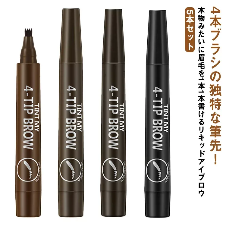 落ちない 眉ティント ティント 消えない アイブロウ 5本セット 5本セット 4本ブラシ 眉 落ちない眉 フォーク ウォータープルーフ 筆 フォーク型 眉ペン 眉メイク 描きやすい 自然 ナチュラル