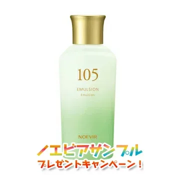 \最安挑戦★800円OFFクーポン/ノエビア ノエビア105 薬用ミルクローション 80ml 医薬部外品 乳液 1285 noevir cosme milk lotion emulsion