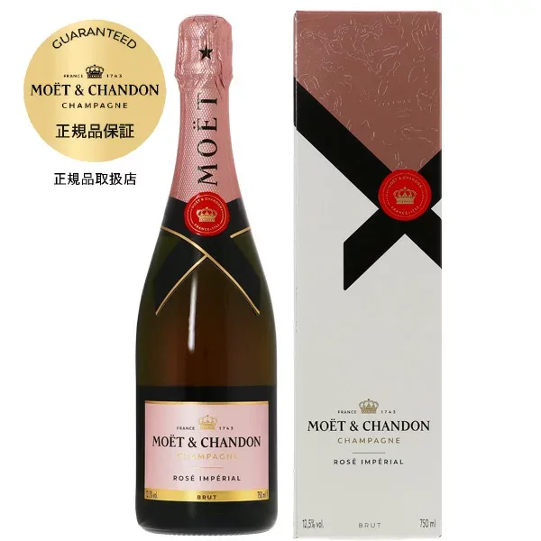 モエ エ シャンドン(モエ・エ・シャンドン モエシャンドン) ブリュット アンペリアル ロゼ 箱付 750ml 正規 シャンパン シャンパーニュ Moet et Chandon フランス