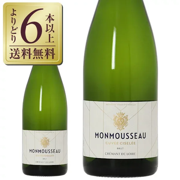 【よりどり6本以上送料無料】 モンムソー キュヴェ シズレ クレマン ド ロワール 750ml スパークリングワイン フランス