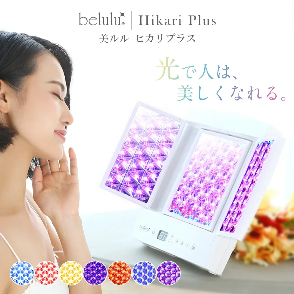 【マラソン限定SALE⇒26800円&P5倍】美顔器 LEDフォトフェイシャル光エステ 光美容器 LED エイジングケア コラーゲンマシン 美肌 ニキビ 女優ライト付き belulu hikari plus 美ルル ヒカリプラス