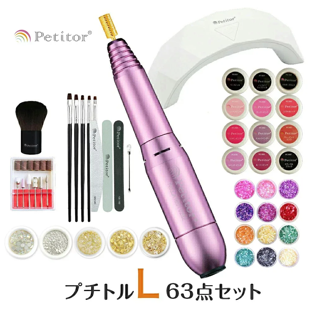 プチトルL63点セット<セルフ〜上級者向け> Petitor Lネイルマシン ジェルネイル ジェルオフ LEDライト ネイルケア ネイル セット 【セットでお得!】