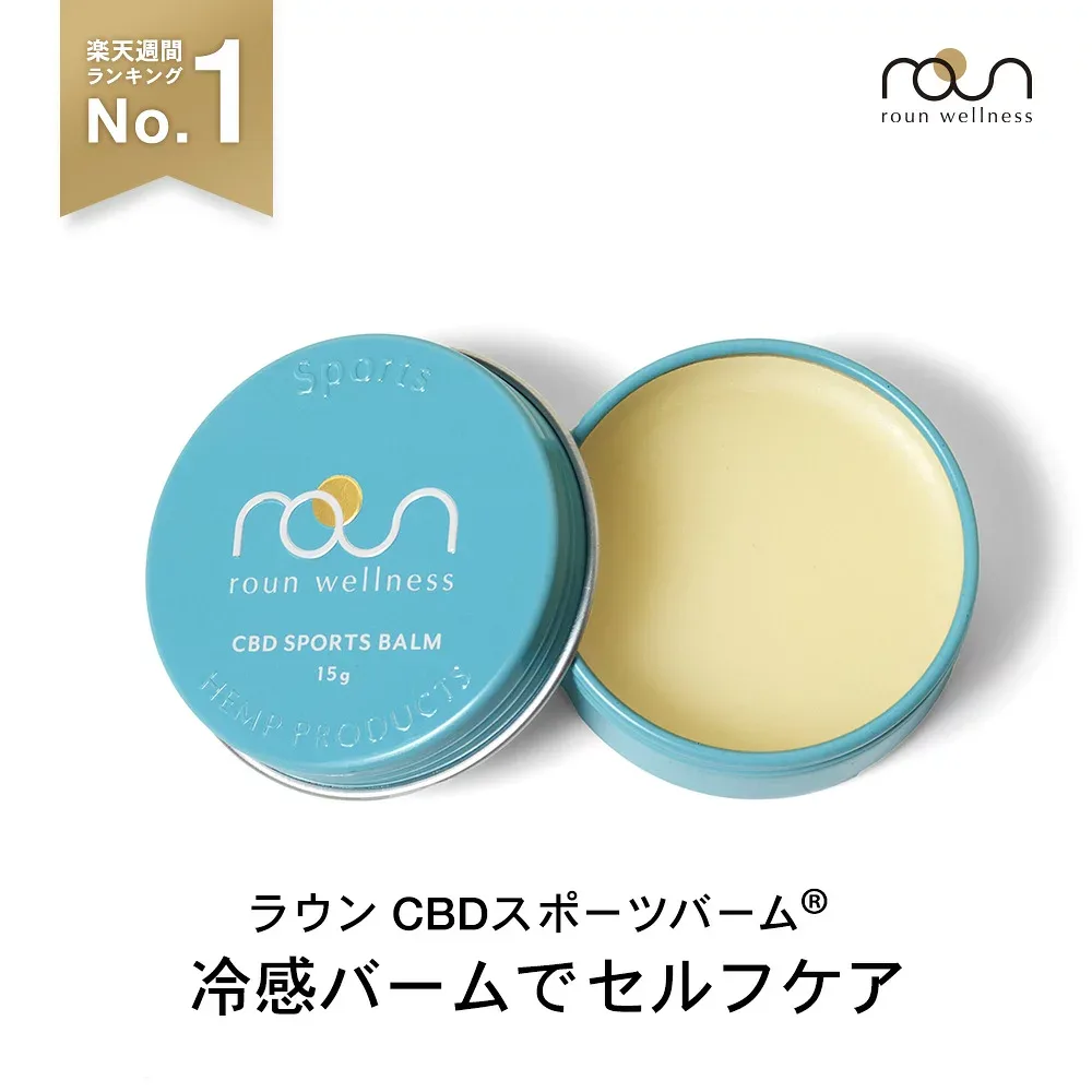【楽天総合1位】CBD スポーツバーム roun cbdバーム ボディクリーム 70g 15g CBD2400mg CBD&アルニカ高配合 ラウン 正規品 筋肉 cbdクリーム マッサージ アスリート 高濃度 肩 腰 頭 ギフト対応 経皮吸収 マグネシウム THC フリー