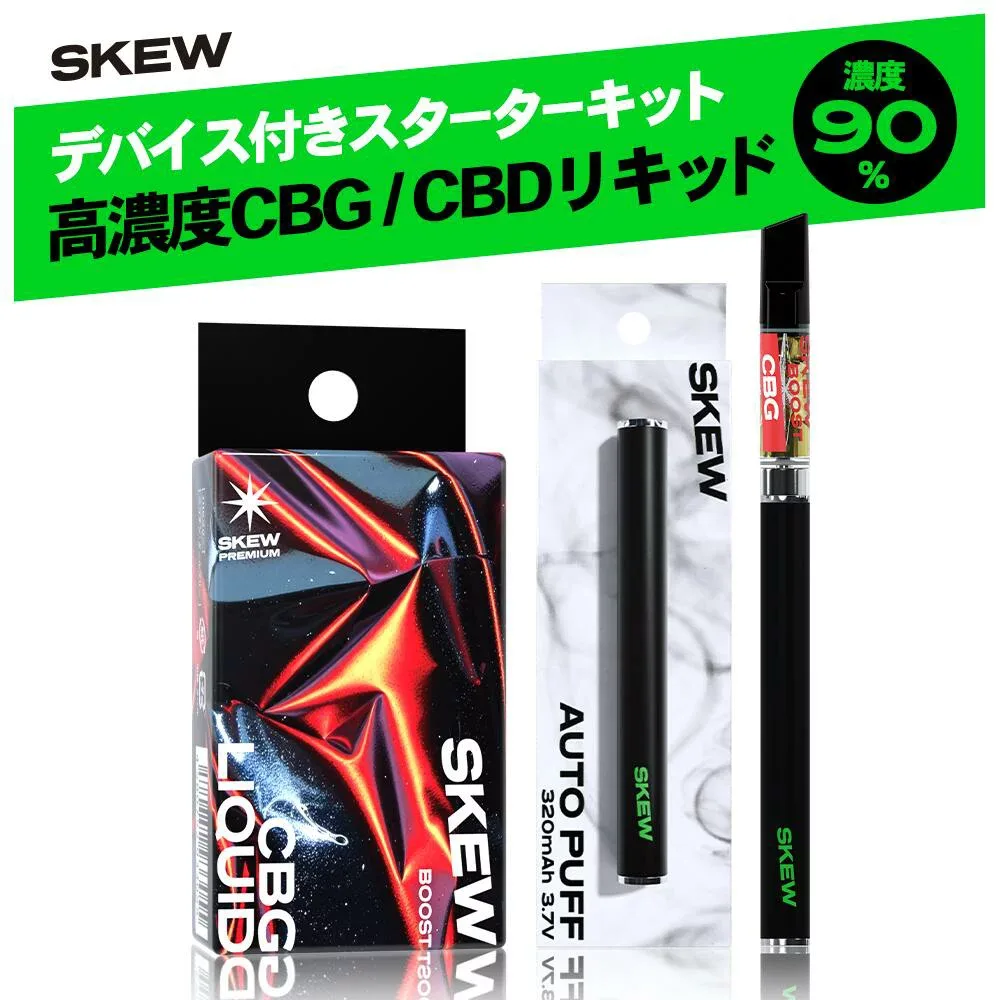 【高濃度】CBD CBG リキッド 90% 超高濃度 skew PREMIUM CBG(BOOST) / CBD(REST)1ml カートリッジのみ or デバイス付スターターキット CBD CBG CBT 高濃度 合計 900mg テルペン 電子タバコ ベイプ カートリッジ vape 510型 国産 日本製 ノンニコチン