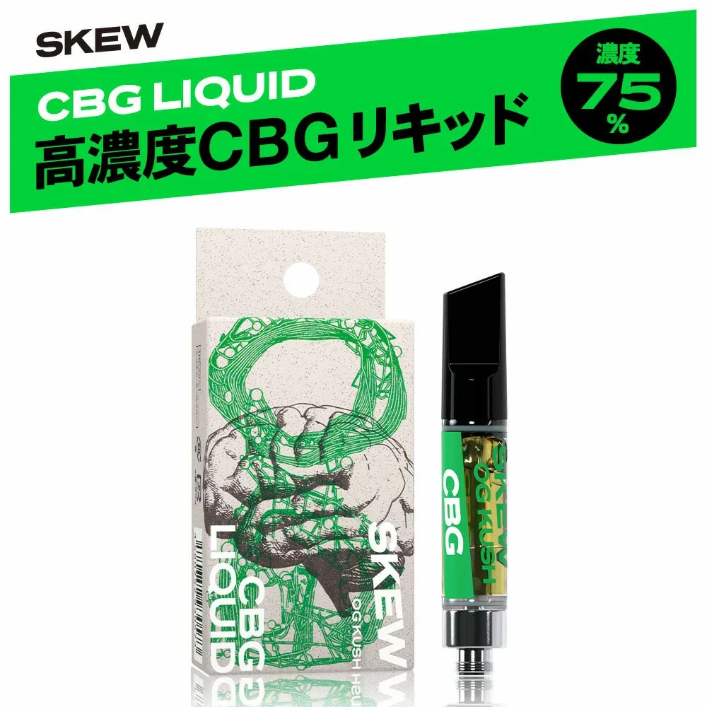 【高濃度CBG配合】CBG リキッド 75% 1ml カートリッジ CBG40% CBD35% 高濃度 CBG CBD CBDV CBT skew スキュー 510型 国産 日本製 ベイプ vape 電子タバコ 電子タバコ おすすめ ランキング 法改正対応済