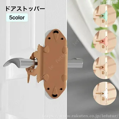 【5と0のつく日★全店ポイント5倍】ドアストッパー ドアクッション インテリア インテリア雑貨 ドアラッチカバー ドア クロージング ブラウン ベージュ クッション