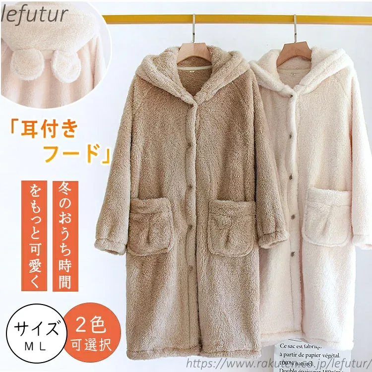 【送料無料】着る毛布 ルームウェア ガウン レディース 部屋着 もこもこ シープタッチ あったか 暖かい 羽織り 前開き