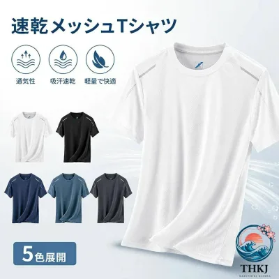 メンズ T シャツ 半袖 速乾 吸汗 ドライ メッシュ 通気性 軽量 夏用 スポーツウェア ランニング トレーニング フィットネス ジム ハイキ
