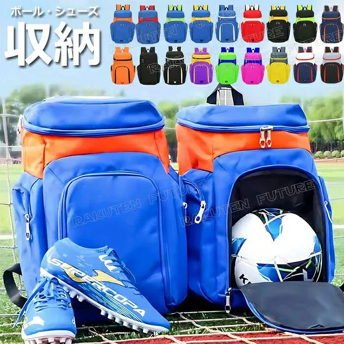 スポーツリュック ジュニア用 大容量 ボール収納付き サッカー バスケ 部活用 シューズ収納 撥水仕様 小学生高学年 大人用 メンズ レデ
