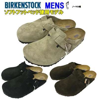 ビルケンシュトックボストン BIRKENSTOCK Boston「ノーマル幅」(普通幅)メンズサイズ!★サイズ交換片道送料無料★海外並行正規品