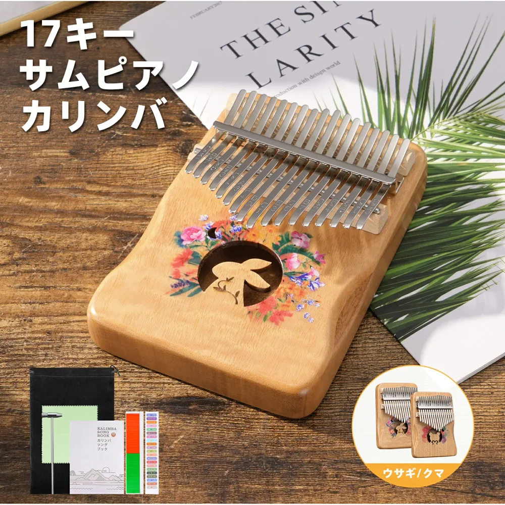 【SALE!】カリンバ 17キー サムピアノ 親指ピアノ kalimba 初心者 セット キット クマ 可愛い 子供 楽器 天然木製 17音 おしゃれ ハンマー 清掃クロス付き 演奏 プレゼント 人気 ギフト かわいい キッズ 曲 指サック 楽譜