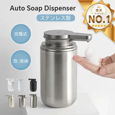 【全品対象!ポイント10倍!】ソープディスペンサー 自動 泡 液体 ディスペンサー 充電式 ステンレス鋼製 ABS オートディスペンサー ハンドソープディスペンサー ノータッチ 吐出量2段階調整 300ml おしゃれ コンパクト 小型 詰め替え IPX5防水 洗面所 キッチン 1年保証