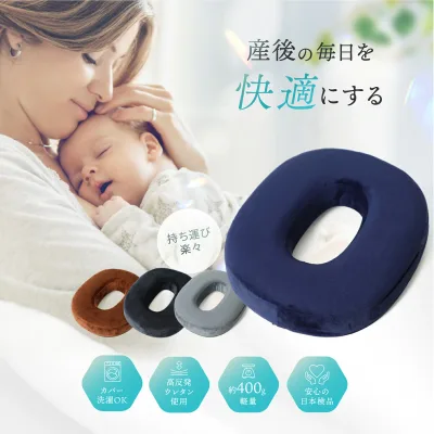 【楽天5冠達成!!】 【anan掲載×助産師が推薦】 円座クッション ドーナツクッション 痔 産後 産後クッション 産後痔 高反発 円座 ドーナツ クッション ドーナッツクッション 出産後 ドーナツ 出産 妊婦 LeLante 送料無料