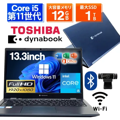 【ポイント5倍&1500円オフ】【訳アリ】【WEBカメラ+フルHD】ノートパソコン 中古パソコン 13.3インチ SSD256GB メモリ8GB Core i5-1135G7 第11世代 Microsoft Office付き Windows11 東芝 dynabook G83 中古 PC パソコン ノートPC SSD1TB メモリ16GB 軽量 薄型 ダイナブック