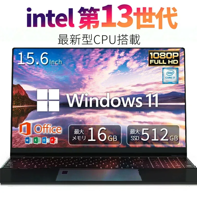 【1500円OFFクーポン】L.I.B ノートパソコン ノートPC 新品 Microsoft Office付き Windows11 最大 15.6インチ 最大第13世代 Intel N150 最大メモリ16GB 最大SSD1TB IPS液晶 フルHD 可能 大容量バッテリー Wi-Fi 在宅勤務 学生向け パソコン Webカメラ