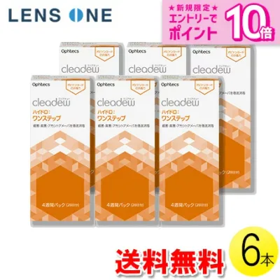 クリアデュー ハイドロ:ワンステップ 28日分×6セット ( コンタクト コンタクトレンズ ケア用品 洗浄 保存 消毒 ポピドンヨード オフテクス クリアデュー ハイドロワンステップ ハイドロ ファーストケア ワンステップ 6セット )