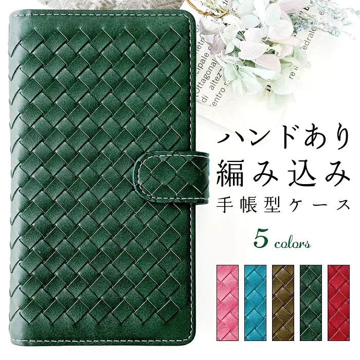 iPhone 14 Pro Max ケース iPhone14promax カバー ハンドあり 編み込み 手帳型ケース アイフォン 14 プロ マックス 手帳型 iPhone14promaxケース iPhone14promaxカバー 14promaxケース 14promaxカバー 手帳 手帳ケース スマホケース