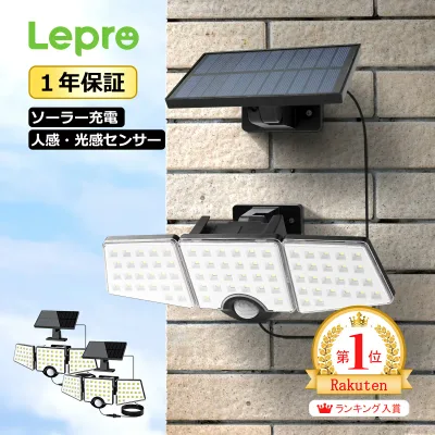 「楽天1位」Lepro 分離型 /一体型 ソーラーライト 屋外 ソーラーライトセンサーライト 屋外 ソーラーセンサーライト LED人感センサーライト 壁掛け式防犯ライト ガーデンライト駐車場 防犯対策 ソーラーライト 屋外防水 父の日