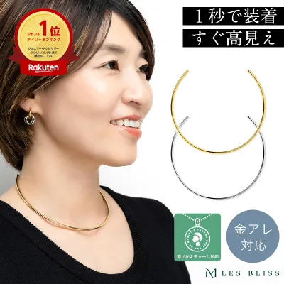 ベーシックチョーカー ネックレス チョーカー 金属アレルギー 金アレ ネックカフ ゴールド シルバー ステンレス レディース 女性 シンプル おしゃれ 高見え 大人 50代 【永久保証】
