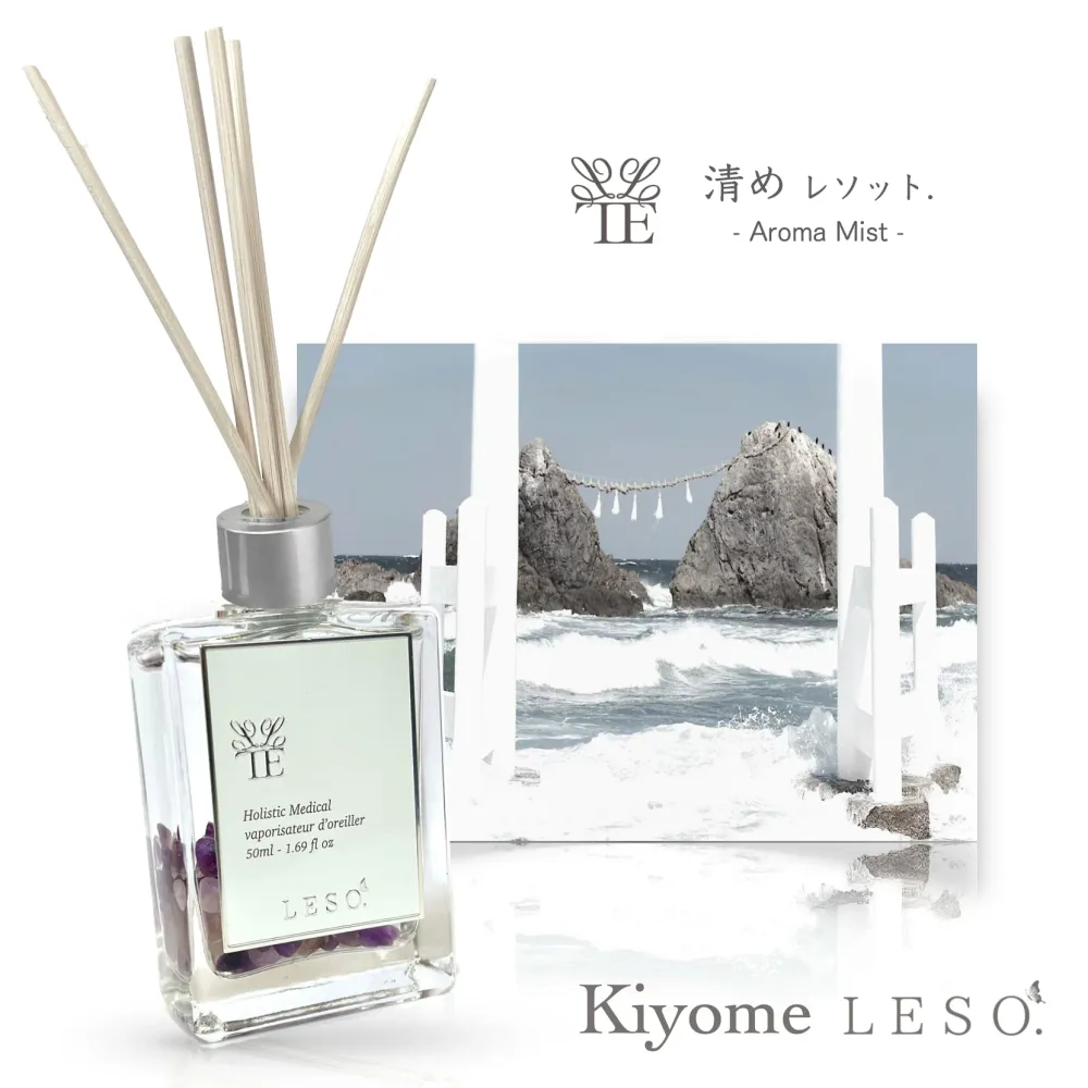 空間 浄化 【 アロマ ディフューザー 】 清め レソット. 50ml アメジスト 平和 魔除け 宝石 パワーストーン 国産 消臭 香水 玄関 寝室 リビング トイレ パロサント フランキンセンス 父 母 誕生 プレゼント