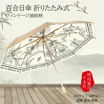 日傘 折りたたみ 完全遮光 手動開閉 油絵柄 花柄 超軽量 晴雨兼用 手動傘 ワンタッチ 8本骨 遮光率100% UVカット UPF50+ 遮熱 遮光 耐風 レディース 紫外線対策 Sinessy 楽天市場店 新生活用品