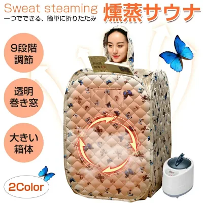 敬老の日プレゼント 早割 スチームサウナ 家庭用 サウナボックス 汗蒸ボックス 蒸気サウナ 大容量 血液循環 サウナテント 折りたたみ式蒸し器サウナボックス 汗蒸ボックス 2折り畳みサウナボックス 汗蒸ボックス 2折り畳み スチーム プレゼント