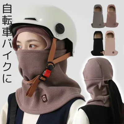 目出し帽 ママ用 ネックウォーマー バラクラバ 耳つき 目だし帽 冬用 フェイスマスク フェイスカバー 帽子