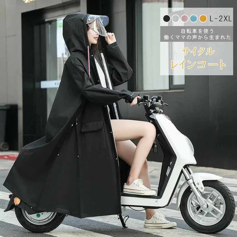 レインコート 自転車用カッパ 雨具 自転車用 自転車 レインポンチョ レディース メンズ ロング 防水 通勤 通学用 リュック 自転車用レインコート レインウェア かっぱ カッパ 自転車通勤 雨 対策 女性用 送料無料