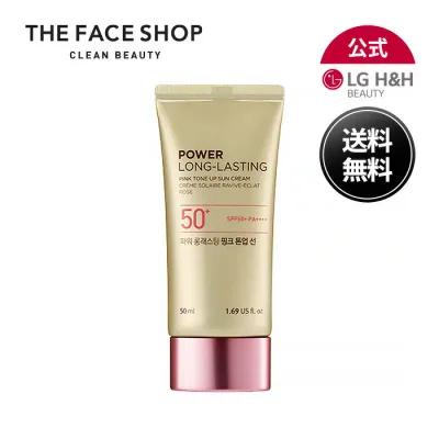【LG BEAUTY 公式】THE FACE SHOP ザ フェイスショップ パワーロングラスティング ピンクサン 50ml 日焼け止め サンクリーム ピンクトーン 潤い 水分 ベースメイク 韓国スキンケア 韓国コスメ 送料無料