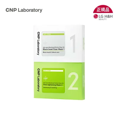 【LG BEAUTY 公式】CNP ブラックヘッド クリアキット 10回分 正規品 毛穴パック 韓国コスメ 鼻パック 毛穴 cnp laboratory毛穴 送料無料