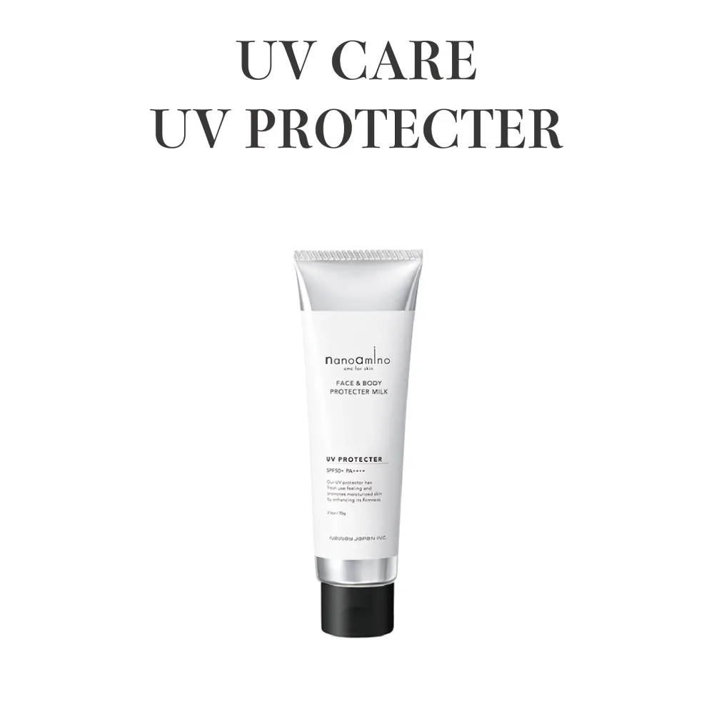 【正規品/サロン専売】NANOAMINO ナノアミノ UV ミルクプロテクターセラム <SPF50+/PA++++/UV耐水性★★> 無香料 70g|日焼け止め 美容液 UVケア SPF 保湿 日本製