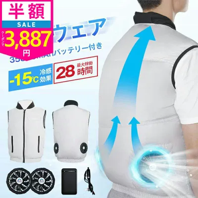 【クーポンで最安3887円】「楽天1位」「-15℃冷却効果」空調ウェア バッテリー ファンセット 作業ベスト 空調ウェア フルセット 冷却服 空調作業服 作業服 空調作業着 空調扇風服 ワークウェア 35800mAh 20000mAh 最大28H稼動可能 大風量 薄型 空調 服セット 空調ベスト