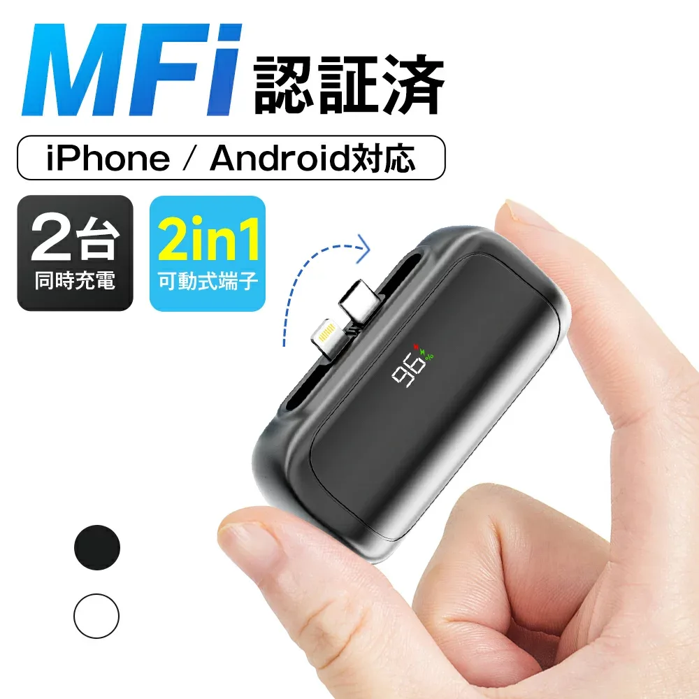 「楽天1位」「iPhone16シリーズ対応」モバイルバッテリー 軽量 大容量 小型 iPhone Lightning type-c 一体型 2.4A 急速充電 2台同時充電 6800mAh モバイルバッテリー 直挿し コネクター内蔵 ミニ スマホ充電器 おしゃれ iPhone/Android対応
