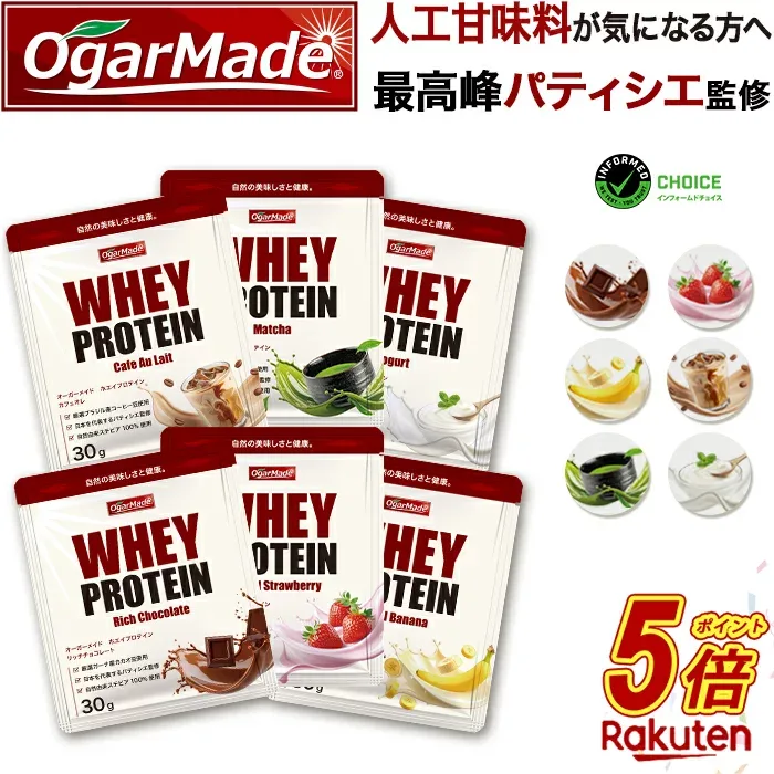 【今だけP5倍】 ホエイプロテイン お試しセット 全6種 WPC 人工甘味料が気になる方 国内製造 (OgarMade) オーガーメイド