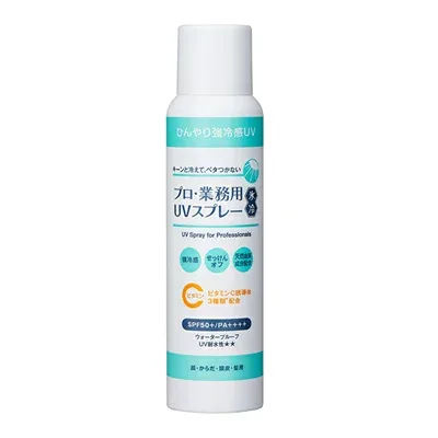 ヤーマン プロ業務用 UVスプレー氷冷 ボディケア スキンケア 水仕事OK