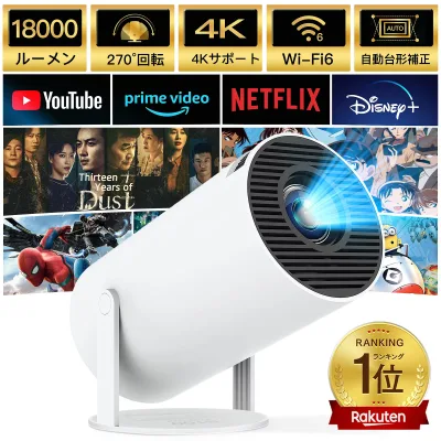 \TV・4K対応✨プロジェクター 家庭用 小型 天井 Bluetooth5.4 スピーカー 18000LM 1080P Wi-Fi6 スマホ接続可能 自動台形補正 操作簡単 短距離投影 OS/Android/パソコン/DVD/PS機/SWITCH接続可 プレゼントに最適 おすすめ 2026