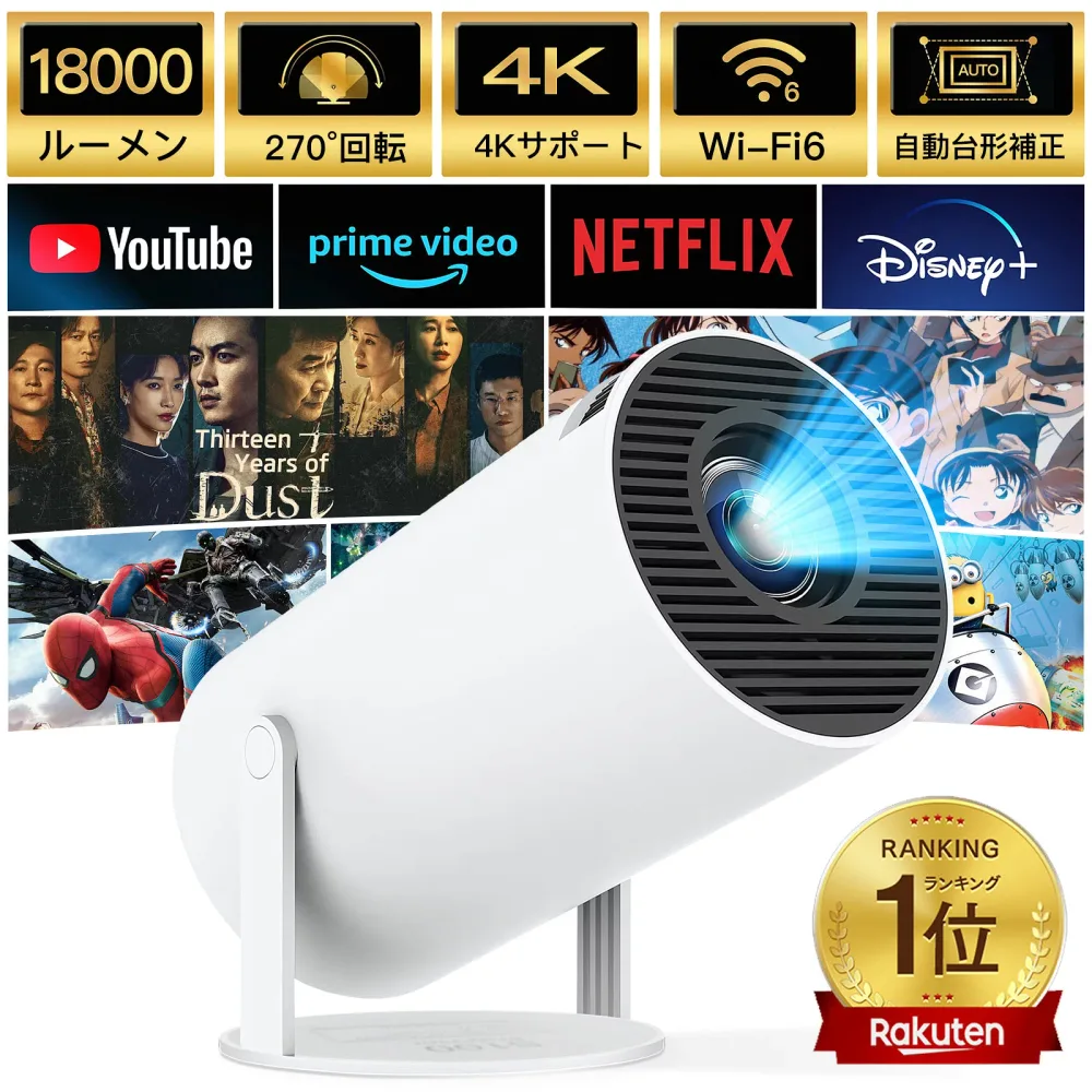 \最新Android13 TV・4K対応✨プロジェクター 家庭用 小型 天井 Bluetooth5.4 スピーカー 18000LM 1080P Wi-Fi6 スマホ接続可能 自動台形補正 操作簡単 短距離投影 OS/Android/パソコン/DVD/PS機/SWITCH接続可 プレゼントに最適 おすすめ 2026