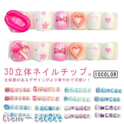 大 12枚入り粘着テープ式 3Dネイルチップ キッズ 3D キッズネイルシール 子供用 蝶 立体感 ネイルチップ ネイルアート おし
