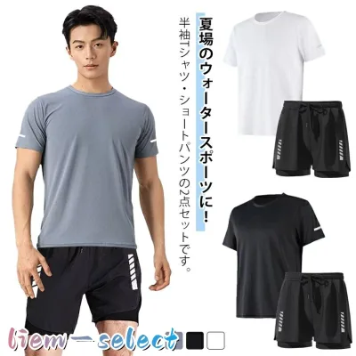 フィットネス 水着 2点セット メンズ 水着 上下セット 半袖Tシャツ ショートパンツ 男性用 セパレート 体型カバー 水陸両用 吸汗速乾 通気性 大