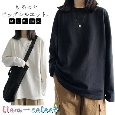 ロンT 長袖 ス レディース Tシャツ カジュアル 無地 インナー 重ね着 ビッグシルエット ロンT ユニセックス オーバーサイズ 大きいサイズ