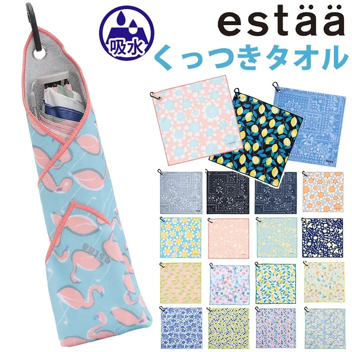 エスタ estaa くっつきタオル 正方形 カラビナ付き タオル 吸水タオル ペイズリー柄 バンダナ 幾何学柄 レモン 花柄 可愛い 便利 レディース 女性 プレゼント ギフト ムーンバット【NKP】