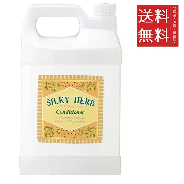 パール化研 シルキーハーブ コンディショナー 4L(4000mL) 大容量 詰め替え 業務用 ヘアケア 送料無料