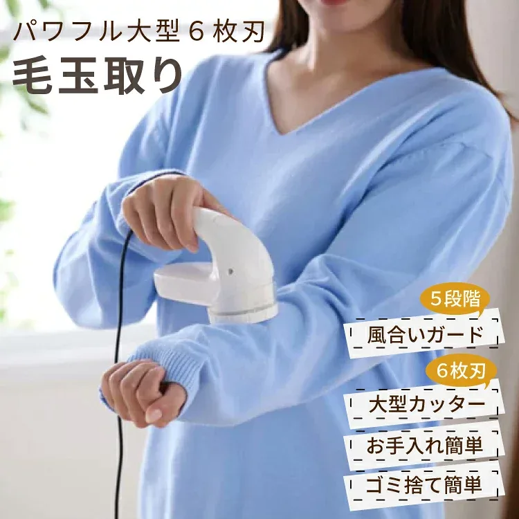 【 送料無料 】毛玉クリーナー 毛だまトレタ パワフルタイプ TKD50A-W【 テスコム TESCOM 毛玉取り 毛玉取り器 毛玉取り機 毛だまクリーナー けだまとり 電動 】