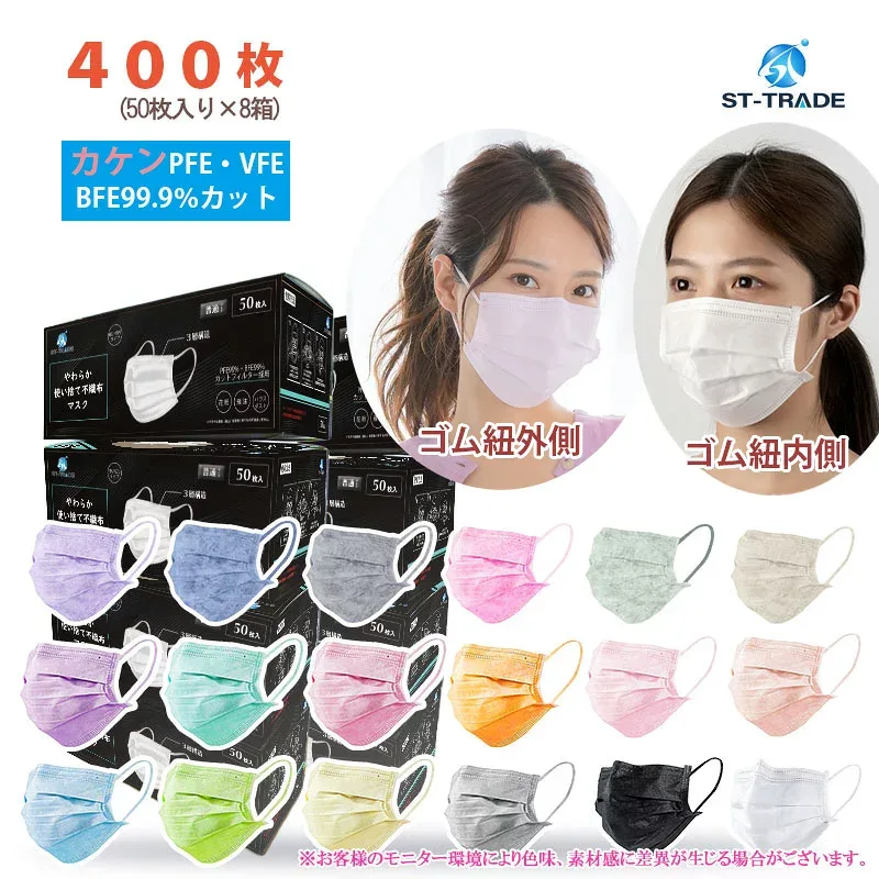 【ST-TRADE不織布マスク400枚入り(一年分)】配送時非圧縮高品質400枚入り ゴム紐取れない大人マスク 使い捨てマスク 不織布 マスク 使い捨て 花粉 メルトブロー不織布 大人用マスク3層フィルター構造 不織布マスク