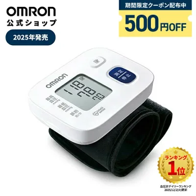 \対象商品限定500円OFFクーポン配布中/オムロン OMRON 公式 手首式血圧計 HEM-6160-JT 手首 手首式 血圧計 コンパクト 家庭用 簡単 おすすめ 軽量 コンパクト シンプル 操作 液晶 見やすい 簡単操作 送料無料
