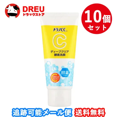 【送料無料】メラノCC ディープクリア酵素洗顔 10個セット
