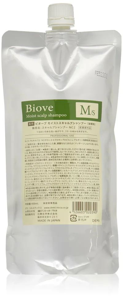 【2個セット】デミコスメティクス ビオーブ モイストスキャルプシャンプー 450ml