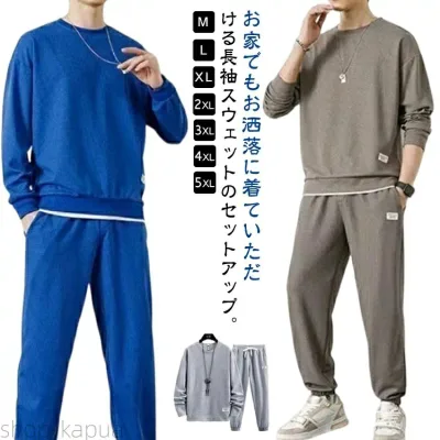 柔らかく軽い ロングパンツ 上下セット パジャマ セットアップ メンズ パジャマ スウェット 2点セット トレーナー