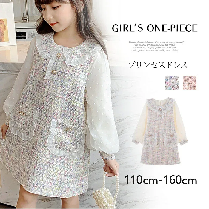 18%OFFクーポン ワンピース 長袖 女の子 フォーマル レイヤード スーツ キッズ 韓国子ども服 秋冬 子供 子供ドレス 可愛い 抜群 華やか 入学式 卒園式 入園式 発表会 結婚 演奏会 ピアノ